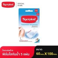 ราคา Tigerplast ไทเกอร์พล๊าส พลาสเตอร์ปิดแผล ฟิล์มใสกันน้ำ (ไม่มีแผ่นซึมซับ) N1/ N2/ N3/ N4 (24014911385)
