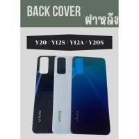 ราคา ฝาหลัง VIVO Y20 แถมฟรี!! ชุดไขควง+เคฟล่า+I-Ring วงแหวนยึดติดโทรศัพท์ อะไหล่คุณภาพดี Pu Shop (23242659881)