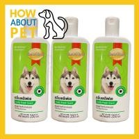 ราคา แชมพูสุนัขหอมๆ คัน สูตรกลิ่นหอมสดชื่น 350มล. (3ขวด) Smartheart Dog Shampoo Daily Fresh Scent 350ml. (3 unit) (10160387936)