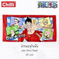 ราคา ผ้าขนหนู ผ้าเช็ดตัว วันพีช One Piece สิทธิ์แท้ #Chilli วันพีช Onepiece (9642688326)