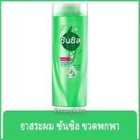 ราคา FernnyBaby ซันซิล SunSilk 60ML ยาสระผม แชมพูสระผม บำรุง เส้นผม ซันซิล สีเขียว สูตรเร่งผมยาว 60 มล. (19704519654)