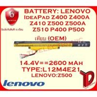 ราคา BATTERY:LENOVO Z500 ใช้ได้กับรุ่น IdeaPad Z400 Z400A Z410 Z500 Z500A Z510 P400 P500 (7261416634)