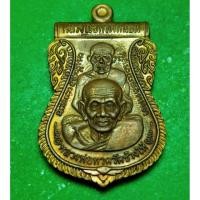 ราคา เหรียญ หลวงปู่ทวด รุ่น พระธาตุเจดีย์ หลวงพ่อทอง วัดสำเภาเชย ปัตตานี เนื้อทองแดง ปี 49 รับประกันแท้ (3560254149)