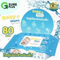 ราคา ทิชชู่เปียก เช็ดเครื่องสำอาง 20/40/80 แผ่น ทิชชู่เปียก สดและน่ารื่นรมย์ เย็น เหมาะสำหรับโอกาสต่างๆ (55054774260)
