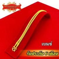 ราคา Maiyararp สร้อยคอ หุ้มทองแท้ 2 บาท เหมือนจริงที่สุด !! ( ไม่ลอก ไม่ดำ ) สร้อยทอง ทองโคลนนิ่ง สร้อยคอทอง ทองปลอม (2918046884)