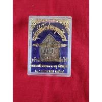 ราคา เหรียญเจ้าสัวเหลือกินเหลือใช้ (14197363205)