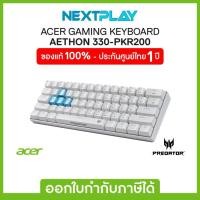 ราคา Gaming Keyboard (คีย์บอร์ดเกมมิ่ง) Acer Aethon 330 รุ่น PKR200 มีไฟ RGB ประกันศูนย์ไทย 1 ปี (25895969773)