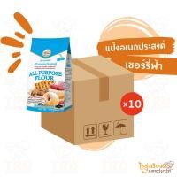 ราคา (ยกลัง10x1kg) แป้งอเนกประสงค์ ตราเชอรี่ฟ้า แป้งทำขนม (27403604982)