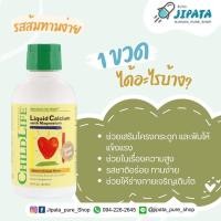 ราคา Liquid Calcium with Magnesium (7437160295)