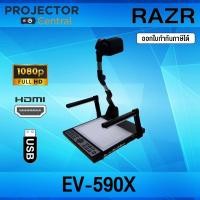 ราคา RAZR EV-590X Visualizer Portable Desktop (26532350060)