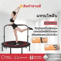ราคา แทรมโพลีน แทรมโพลีน เตียงกระโดด 40/48 นิ้ว Trampoline รุ่นอัพเกรด สีดำ สปริงแข็งแรง เสียงเงียบ รับน้ำหนัก 350kg (57202935645)