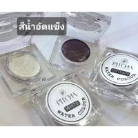 ราคา PITCHA 4 ตัวเลือก สีน้ำอัดแข็ง●พู่กันเพ้นท์สีน้ำ (สีเพ้นท์เล็บตลับ ใช้คู่กับน้ำเปล่า)อุปกรณ์ทำเล็บ (42306490947)