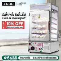 ราคา LENODI ตู้นึ่งซาลาเปา ขนมจีบเชิงพาณิชย์ เครื่องนึ่งไฟฟ้าสำหรับซาลาเปาและขนมจีบ ตู้นึ่งโชว์ซาลาเปาขนมจีบรักษาอุณห (13834944798)