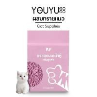 ราคา P&P ทรายแมว รสพีช ทรายเต้าหู้ ทรายแมวผสมกำจัดกลิ่น การรวมตัวกันเร็ว และฝุ่นน้อยลง YOUYU.GOGO (26687208145)