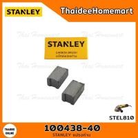 ราคา STANLEY แปรงถ่าน 100438-40 (STEL810) (10036674788)