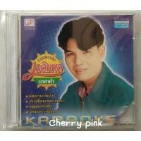 ราคา Vcdรวมเพลงฮิต เฉลิมพล มาลาคำ ปกตัดมุมล่างซีลเปิดไม่ผ่านการใช้งาน (19845232313)