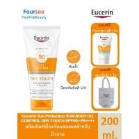 ราคา Eucerin Sun Body Dry Touch SPF50+ Ultra Light 200ml (3793250247)