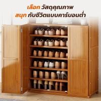 ราคา 【พร้อมส่ง】ตู้รองเท้า ชั้นวางรองเท้า ความจุขนาดใหญ่ ตู้รองเท้าไม้ 4ประตู5ชั้น 117*33*85ซม ระบายอากาศได้ดี (26383358831)