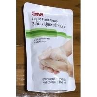 ราคา 3M Hand Soap 250 ml Refill สบู่เหลวล้างมือ ชนิดถุงเติม (8169388511)