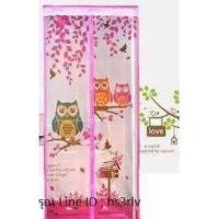 ราคา >>ส่งฟรี Kerry<< ม่านกันยุง ลายนกฮูกสีชมพู (367581483)