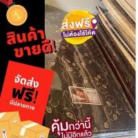 ราคา ผ้ามันเงา ยางพาราอัด ความหนา2นิ้ว 5cm. ขนาด3ฟุต 3.5ฟุต 5ฟุต 6ฟุต (2061263031)