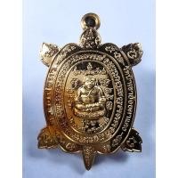 ราคา หลวงพ่อทวี วัดป่าเขาย้อยผาแดง จ.สระแก้ว พญาเต่าเรือน ปลดหนี้ ทวีทรัพย์ (KA621) (28568929149)