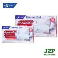 ราคา Exeter Thermo Pad/Extra แผ่นประคบร้อนไฟฟ้า รุ่น มาตรฐาน/ เอ็กซ์ตร้า (51502755262)