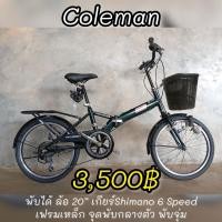 ราคา จักรยานพับได้ Coleman มือสองญี่ปุ่น (2662413899)