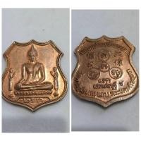 ราคา เหรียญ อาร์ม พระพุทธไตรรัตนนายก พระธรรมรัตนมงคล วัดพนัญเชิงวรวิหาร อ.เมือง จ.อยุธยา มหาเศรษฐี ตอกโค๊ด ช 2540 (29351783157)