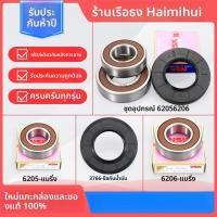ราคา ชุดอุปกรณ์เสริมแท้สำหรับเครื่องซักผ้าซัมซุง ประกอบด้วยซีลน้ำมัน ซีลน้ำ ซีลกรอบสามเหลี่ยม และวงแหวนซีล (52300960323)