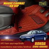 ราคา Honda Civic 4Door เตารีด 1992-1995 Set B (เฉพาะห้องโดยสาร2แถว) พรมรถยนต์ Honda Civic 4Door เตารีด พรม6d VIP Magic Carmat (4855367623)