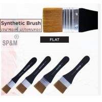 ราคา เรนาซองซ์ แปรงขนทอง Synthetic Brush Renaissance (ขนาดตั้งแต่ 1- 2.5นิ้ว) (4967498161)