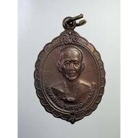 ราคา ก699 เหรียญครูบาศรีวิชัย นักบุญแห่งล้านนาไทย (22662888562)