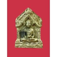 ราคา พระเครื่องเหรียญหล่อกำแพงแก้ว หลวงปู่คำพันธ์ โฆสปัญโญ วัดธาตุมหาชัย จ.นครพนม ปี2539 (44805365420)