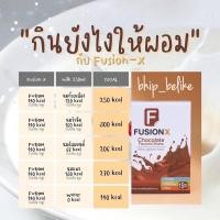 ราคา Fusion Xสารอาหาร5หมู่ควบคุมแคลอรี่ (21481542310)