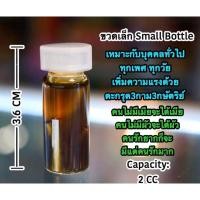 ราคา น้ํามันความต้องการทางเพศ 3 รอบ โดย พระอาจารย์โอ เพชรบูรณ์ (24537477691)