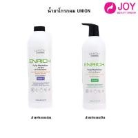 ราคา น้ำยาโกรกผม ยูเนี่ยนบิวตี้ มี 2 สูตร สำหรับผมยืด/สำหรับผมดัด (2311976443)