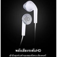 ราคา หูฟัง Samsung HS330 Small Talk แบบหัวกลม 3.5mm สามารถใช้ได้กับซัมซุงทุกรุ่น ของแท้ รับประกัน1ปี (4786264301)