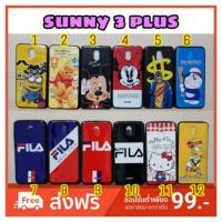ราคา เคส wiko sunny3plus / sunny 3 plus / sunny3+ / sunny3 plus (5306637439)
