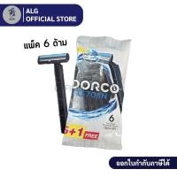 ราคา Dorco ด้ามโกนหนวดด้ามดำ แพคกล่องใหญ่ 20 ซอง 120 ด้าม (42268914985)