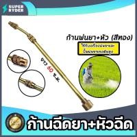 ราคา ก้านฉีดยาทองเหลือง+หัวฉีดทองเหลือง ยาว 60ซ.ม แบบงอ ก้านพ่นยา ก้านฉีดยา ก้านพ่นยาพร้อมหัว ก้านฉีดยาพร้อมหัวฉีด ก้านพ่นยา (16596080509)