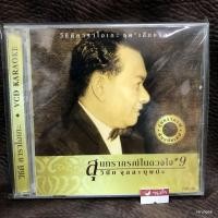 ราคา vcd สุนทราภรณ์ คาราโอเกะ สุนทราภรณ์ในดวงใจ karaoke vcd mt (18229411701)