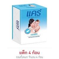 ราคา Care Soap สบู่ก้อนแคร์ 65 กรัม แพ็ค 4 ก้อน คลาสสิค สำหรับเด็ก อ่อนโยน ไม่ระคายเคือง ไม่ก่อให้เกิดการแพ้ เพราะเราใส่ใจคุณ (7169834286)