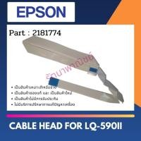 ราคา Epson Cable Head For LQ-590II / LQ-590IIN สายแพรหัวพิมพ์ 2181774 (3393334043)