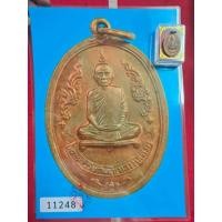 ราคา เหรียญหลวงปู่โต๊ะรุ่นแรกเนื้อทองแดง ปี 2510 พร้อมใบรับรอง (27393164465)