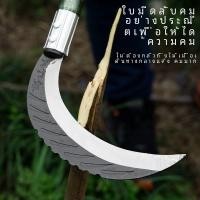 ราคา เครื่องตัดหญ้าเคียวเคียวรีกซอยข้าวสาลีมีดหญ้าเขียว (28768602585)