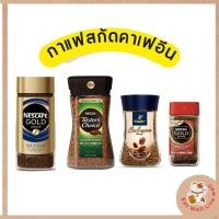 ราคา กาแฟสกัดคาเฟอีน Nescafe Gold Decaf/Taster's choice Decaf/Tchibo Decaf/Nescafe Blend Decaf/Moccona Decaf (23550992461)
