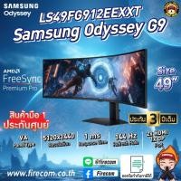 ราคา จอคอมพิวเตอร์ Monitor Samsung Odyssey G9 LS49FG912EEXXT 49" DQHD 144Hz Curved Gaming VA 2K สามารถออกใบกำกับภาษีได้ (40358537120)