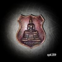 ราคา เหรียญที่ระลึกหลวงพ่อโสธร ด้านหลังตราสัญลักษณ์ครองราชครบ 50 ปี ในหลวงรัชกาลที่ 9 (25442761929)