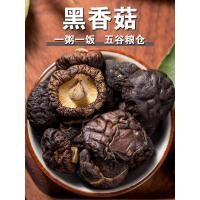 ราคา [ขายร้อน] เห็ดหอมสีดํา 300ก เห็ดหอมแห้ง เห็ดหอมขนาดเล็ก เห็ดเงิน เห็ดเชื้อรา เห็ดหอม สีดํา (42476121931)